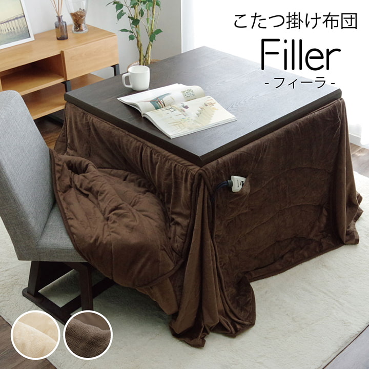 こたつ布団 約225×265cm 長方形 ハイタイプ ダイニング用 洗える ジャバラ シンプル コンパクト コタツ 炬燵 節電 省エネ あったか 暖か ふわふわ インテリア おしゃれ かわいい(代引不可)