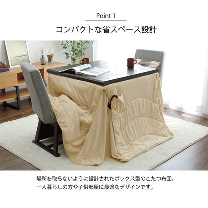こたつ布団 約225×265cm 長方形 ハイタイプ ダイニング用 洗える ジャバラ シンプル コンパクト コタツ 炬燵 節電 省エネ あったか 暖か ふわふわ インテリア おしゃれ かわいい(代引不可)