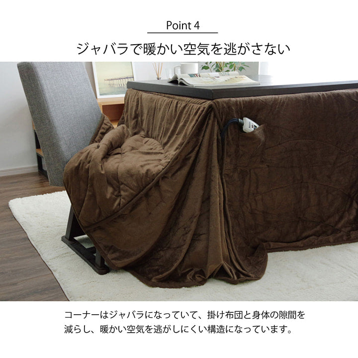 こたつ布団 約225×265cm 長方形 ハイタイプ ダイニング用 洗える ジャバラ シンプル コンパクト コタツ 炬燵 節電 省エネ あったか 暖か ふわふわ インテリア おしゃれ かわいい(代引不可)