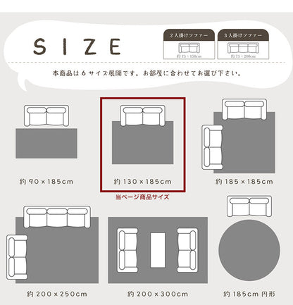 ラグ カーペット ふわふわ 洗える 長方形 130×185cm 1.5畳 滑りにくい 無地 コンパクト オールシーズン 床暖房 ホットカーペット対応 おしゃれ かわいい フィリップ2(代引不可)