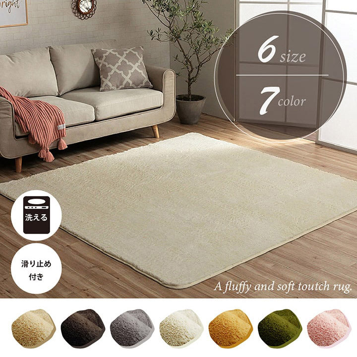 ラグ カーペット ふわふわ 洗える 長方形 130×185cm 1.5畳 滑りにくい 無地 コンパクト オールシーズン 床暖房 ホットカーペット対応 おしゃれ かわいい フィリップ2(代引不可)