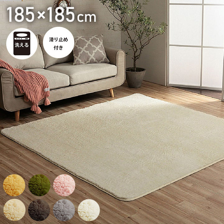 ラグ カーペット ふわふわ 洗える 正方形 185×185cm 2畳 滑りにくい 無地 コンパクト オールシーズン 床暖房 ホットカーペット対応 おしゃれ かわいい フィリップ2(代引不可)