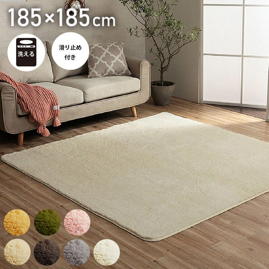 ラグ カーペット ふわふわ 洗える 正方形 185×185cm 2畳 滑りにくい 無地 コンパクト オールシーズン 床暖房 ホットカーペット対応 おしゃれ かわいい フィリップ2(代引不可)