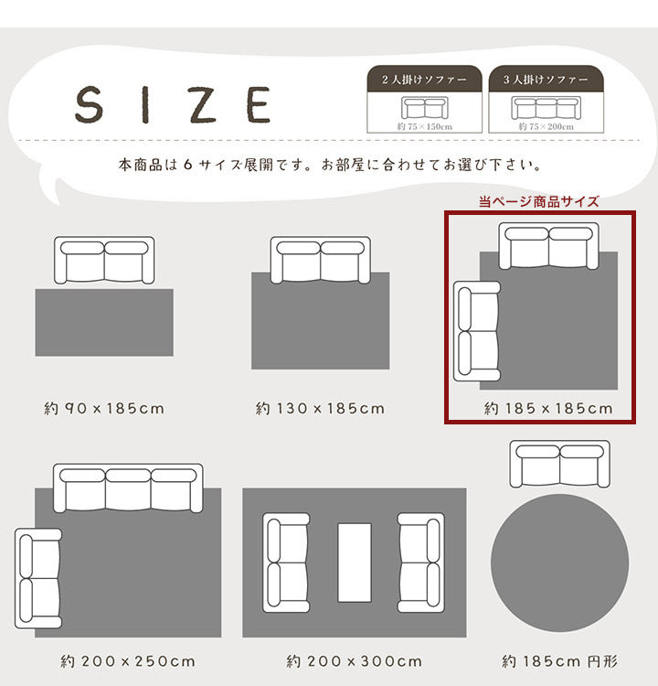 ラグ カーペット ふわふわ 洗える 正方形 185×185cm 2畳 滑りにくい 無地 コンパクト オールシーズン 床暖房 ホットカーペット対応 おしゃれ かわいい フィリップ2(代引不可)