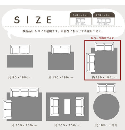 ラグ カーペット ふわふわ 洗える 正方形 185×185cm 2畳 滑りにくい 無地 コンパクト オールシーズン 床暖房 ホットカーペット対応 おしゃれ かわいい フィリップ2(代引不可)