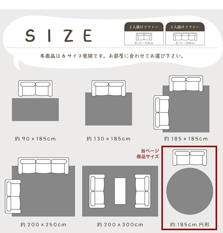 ラグ カーペット ふわふわ 洗える 円形 185cm丸 滑りにくい 無地 コンパクト オールシーズン 床暖房 ホットカーペット対応 おしゃれ かわいい フィリップ2(代引不可)