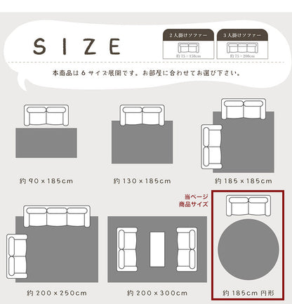 ラグ カーペット ふわふわ 洗える 円形 185cm丸 滑りにくい 無地 コンパクト オールシーズン 床暖房 ホットカーペット対応 おしゃれ かわいい フィリップ2(代引不可)
