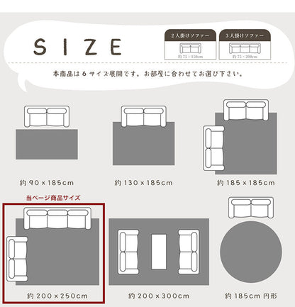 ラグ カーペット ふわふわ 洗える 長方形 200×250cm 3畳 滑りにくい 無地 コンパクト オールシーズン 床暖房 ホットカーペット対応 おしゃれ かわいい フィリップ2(代引不可)
