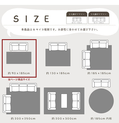 ラグ カーペット ふわふわ 洗える 長方形 90×185cm 1畳 滑りにくい 無地 コンパクト オールシーズン 床暖房 ホットカーペット対応 おしゃれ かわいい フィリップ2(代引不可)
