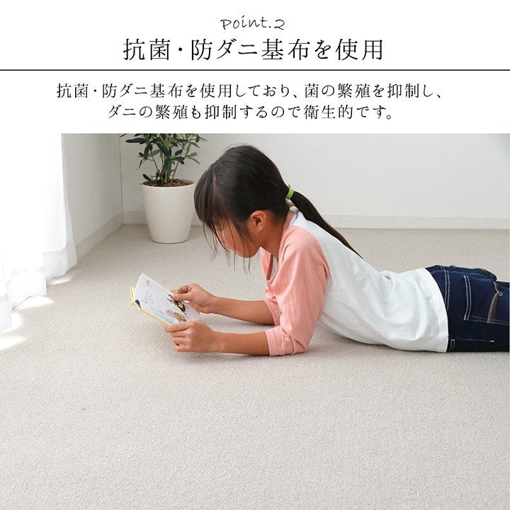 カーペット ラグ 日本 抗菌 消臭 清潔 撥水 抗アレル物質 ダニ対策 無地 ベージュ 江戸間 3畳 約176×261cm フリッシュ(代引不可)