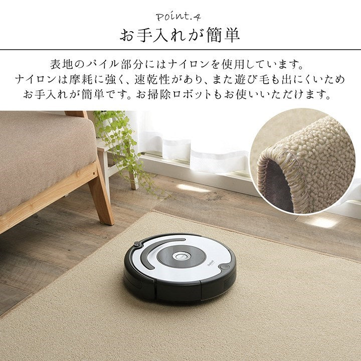 カーペット ラグ 日本 抗菌 消臭 清潔 撥水 抗アレル物質 ダニ対策 無地 ベージュ 江戸間 3畳 約176×261cm フリッシュ(代引不可)