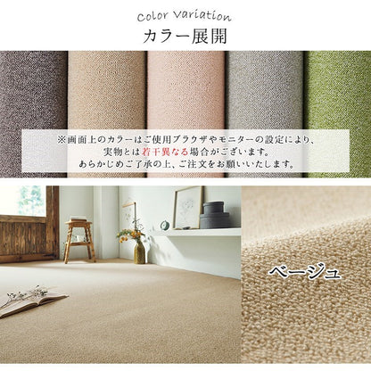 カーペット ラグ 日本 抗菌 消臭 清潔 撥水 抗アレル物質 ダニ対策 無地 ベージュ 江戸間 4.5畳 約261×261cm フリッシュ(代引不可)