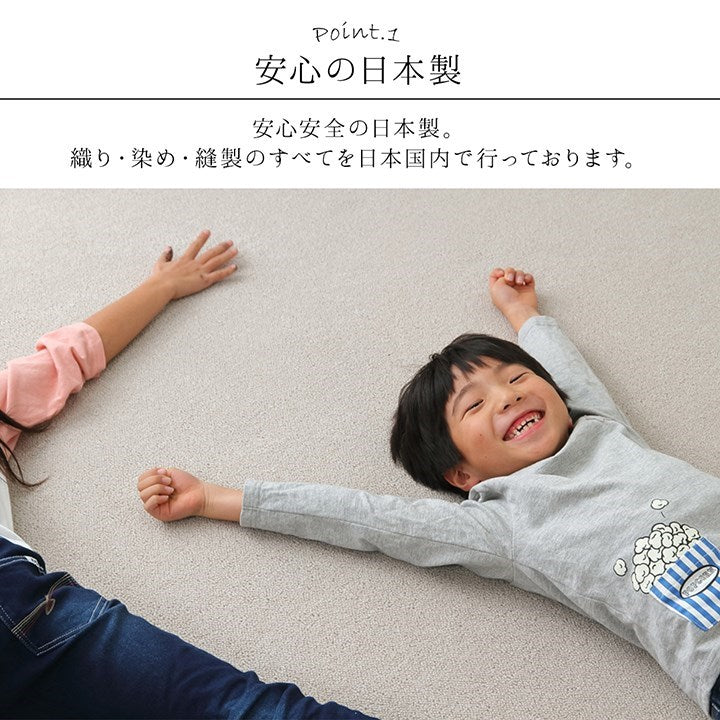 カーペット ラグ 日本 抗菌 消臭 清潔 撥水 抗アレル物質 ダニ対策 無地 ベージュ 江戸間 6畳 約261×352cm フリッシュ(代引不可)