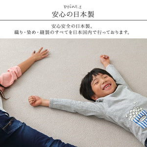 カーペット ラグ 日本 抗菌 消臭 清潔 撥水 抗アレル物質 ダニ対策 無地 ベージュ 江戸間 6畳 約261×352cm フリッシュ(代引不可)
