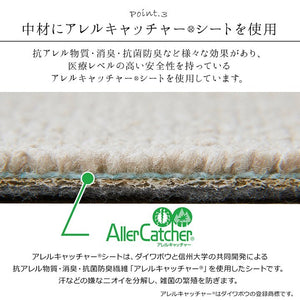 カーペット ラグ 日本 抗菌 消臭 清潔 撥水 抗アレル物質 ダニ対策 無地 ベージュ 江戸間 8畳 約352×352cm フリッシュ(代引不可)