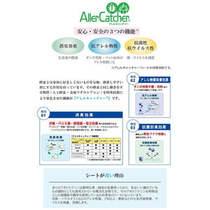 カーペット ラグ 日本 抗菌 消臭 清潔 撥水 抗アレル物質 ダニ対策 無地 ベージュ 江戸間 8畳 約352×352cm フリッシュ(代引不可)