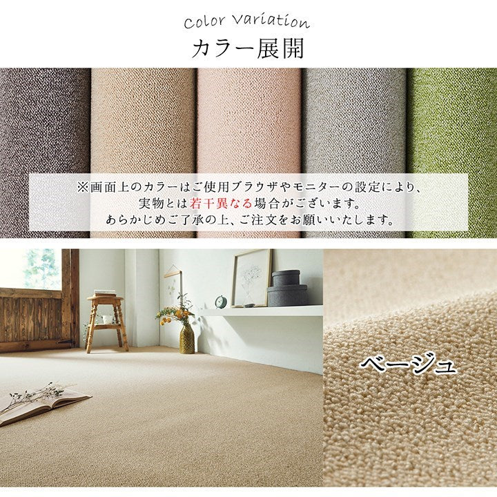 カーペット ラグ 日本 抗菌 消臭 清潔 撥水 抗アレル物質 ダニ対策 無地 ベージュ 江戸間 8畳 約352×352cm フリッシュ(代引不可)