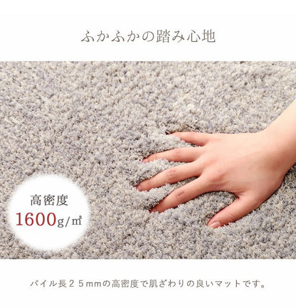 玄関マット シャギー 高密度 ふんわり ふかふか 肌ざわり 滑りにくい スタンドミラー前 シンプル ナチュラルカラー 45×75cm おしゃれ かわいい(代引不可)