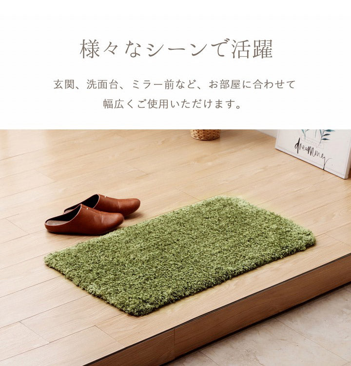 玄関マット シャギー 高密度 ふんわり ふかふか 肌ざわり 滑りにくい スタンドミラー前 シンプル ナチュラルカラー 45×75cm おしゃれ かわいい(代引不可)