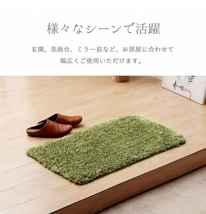 玄関マット シャギー 高密度 ふんわり ふかふか 肌ざわり 滑りにくい スタンドミラー前 シンプル ナチュラルカラー 45×75cm おしゃれ かわいい(代引不可)