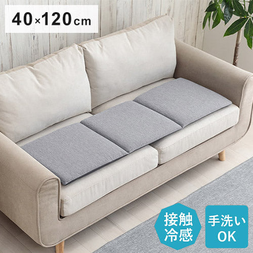 クッション 約40×120cm 洗える リビング 車 フリーシート 冷感 ひんやり シンプル メッシュ 座布団 フロアクッション ソファカバー 車 後部座席(代引不可)