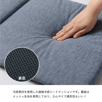 クッション 約40×120cm 洗える リビング 車 フリーシート 冷感 ひんやり シンプル メッシュ 座布団 フロアクッション ソファカバー 車 後部座席(代引不可)