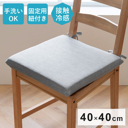 クッション 約40×40cm 洗える 椅子 シート 冷感 ひんやり シンプル メッシュ ひも付き ズレにくい ダイニングチェア シートクッション(代引不可)