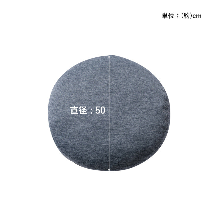 クッション 約50cm丸 リビング 円 冷感 ひんやり シンプル 接触冷感 円形 冷感クッション ひんやりクッション 座布団 フロアクッション ソファクッション 夏用(代引不可)