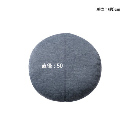 クッション 約50cm丸 リビング 円 冷感 ひんやり シンプル 接触冷感 円形 冷感クッション ひんやりクッション 座布団 フロアクッション ソファクッション 夏用(代引不可)
