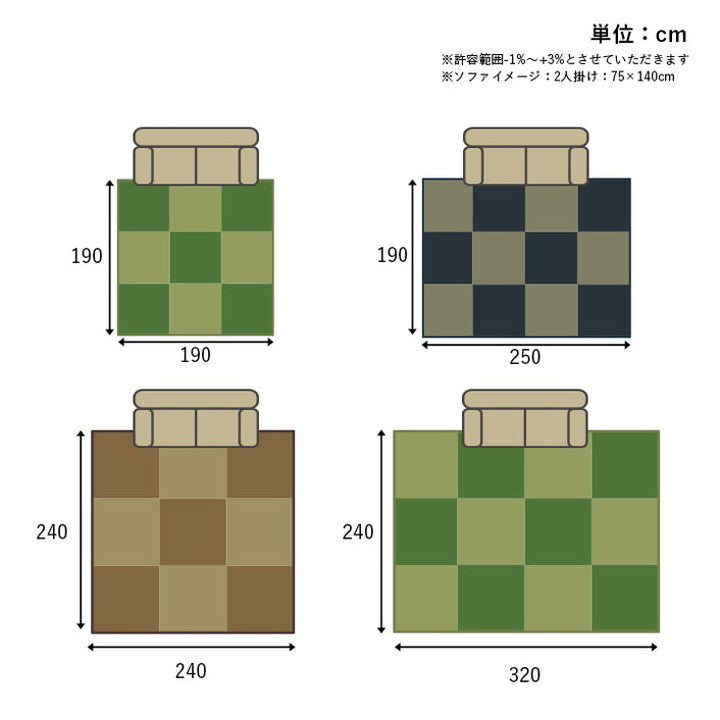 い草 畳 約240×320cm 自然素材 カーペット ラグ インテリア 夏用 節電 無地 涼しい ダイヤ柄 シンプル クッション性 抗菌 防臭 ウレタン 不織布 調温 リラックス インテリア おしゃれ 北欧(代引不可)
