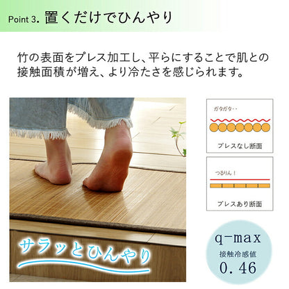 バンブー 竹 マット 裏地付き 天然素材 丈夫 抗菌防臭 消臭 お手入れ お掃除 簡単 冷感 冷たい 夏 ひんやり 約45×75cm(代引不可)