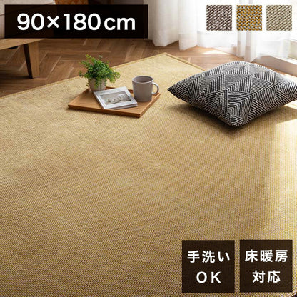 シェニールラグ 90×180cm 高級感 爪が引っ掛かりにくい 厚み7mm 滑り止め ラグ 洗える カーペット 北欧 ラグマット おしゃれ カーペット 北欧ラグ 小さい 無地 カバー 夏用 春用 韓国 ペット(代引不可)