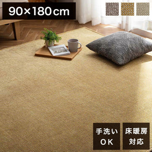 シェニールラグ 90×180cm 高級感 爪が引っ掛かりにくい 厚み7mm 滑り止め ラグ 洗える カーペット 北欧 ラグマット おしゃれ カーペット 北欧ラグ 小さい 無地 カバー 夏用 春用 韓国 ペット(代引不可)