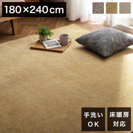 シェニールラグ 180×240cm 高級感 爪が引っ掛かりにくい 厚み7mm 滑り止め ラグ 洗える カーペット 北欧 ラグマット おしゃれ カーペット 北欧ラグ 小さい 無地 カバー 夏用 春用 韓国 ペット(代引不可)