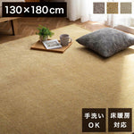 シェニールラグ 130×180cm 高級感 爪が引っ掛かりにくい 厚み7mm 滑り止め ラグ 洗える カーペット 北欧 ラグマット おしゃれ カーペット 北欧ラグ 小さい 無地 カバー 夏用 春用 韓国 ペット(代引不可)