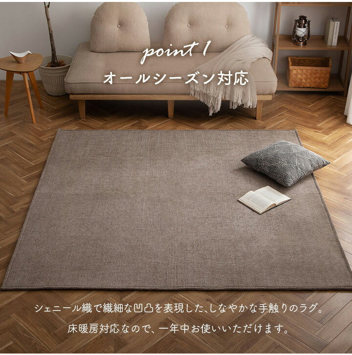 シェニールラグ 130×180cm 高級感 爪が引っ掛かりにくい 厚み7mm 滑り止め ラグ 洗える カーペット 北欧 ラグマット おしゃれ カーペット 北欧ラグ 小さい 無地 カバー 夏用 春用 韓国 ペット(代引不可)