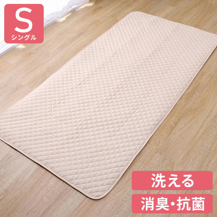 ベットパッド消臭 シングル 敷パッド寝具 オールシーズン 快適睡眠 ベッドパッド 洗える アレルプルーフ 抗菌 消臭 アレル物質吸着 洗濯機OK 四隅ゴムバンド付き ズレにくい シングル 100×200cm(代引不可)