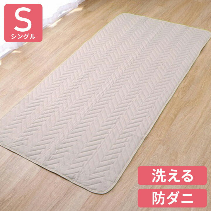 ベットパッド防ダニ シングル 製品寝具 オールシーズン 快適睡眠 ベッドパッド 洗える 帝人 マイティトップ2 防ダニ 抗菌防臭 洗濯機OK 四隅ゴムバンド付き ズレにくい シングル 100×200cm(代引不可)