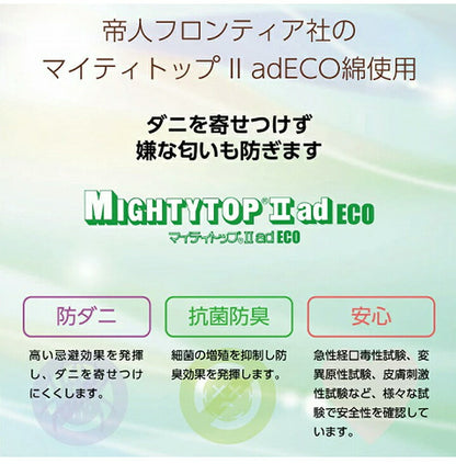 ベットパッド防ダニ ダブル 敷パッド寝具 オールシーズン 快適睡眠 ベッドパッド 洗える 帝人 マイティトップ2 防ダニ 抗菌防臭 洗濯機OK 四隅ゴムバンド付き ズレにくい ダブル 140×200cm(代引不可)