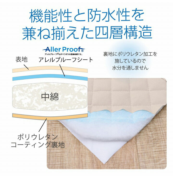 ベットパッド防水 シングル 敷パッド寝具 オールシーズン 快適睡眠 ベッドパッド 防水 ペット 洗える アレルプルーフ 抗菌 消臭 アレル物質吸着 洗濯機OK 四隅ゴムバンド付き ズレにくい 100×200cm(代引不可)