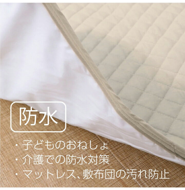 ベットパッド防水 セミダブル 敷パッド寝具 オールシーズン 快適睡眠 ベッドパッド 防水 ペット 洗える アレルプルーフ 抗菌 消臭 アレル物質吸着 洗濯機OK 四隅ゴムバンド付き 120×200cm(代引不可)