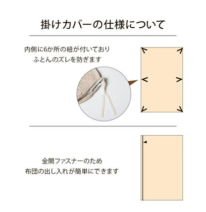 マイン シングル 掛カバー 綿100% 洗える 天竺ニット セ おしゃれ 布団カバー 掛カバー 掛け布団カバー シンプル 年間 新生活 天然素材 150×210cm シングル(代引不可)