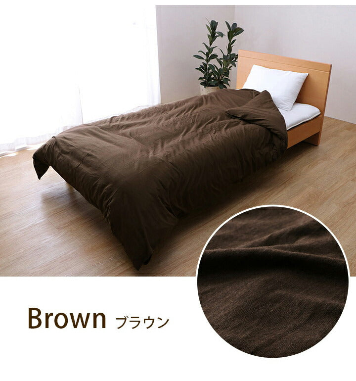 マイン セミダブル 掛カバー 綿100% 洗える 天竺ニット セ おしゃれ 布団カバー 掛カバー 掛け布団カバー シンプル 年間 新生活 天然素材 170×210cmセミダブル(代引不可)