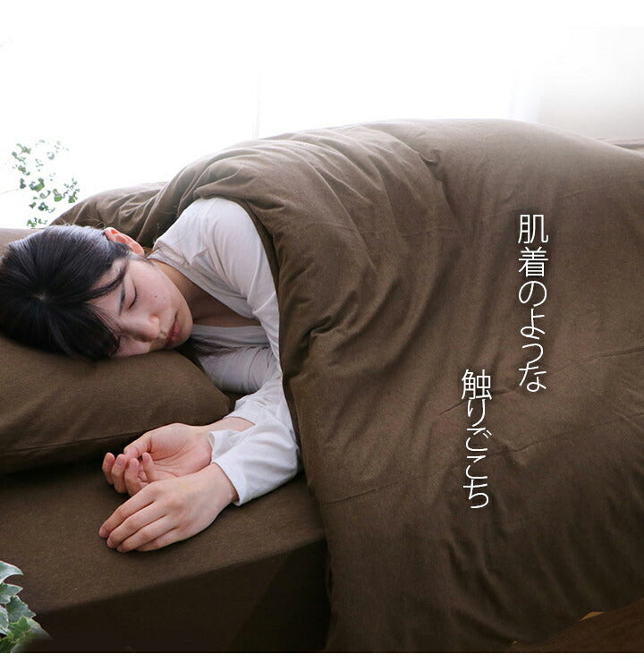 マイン セミダブル 掛カバー 綿100% 洗える 天竺ニット セ おしゃれ 布団カバー 掛カバー 掛け布団カバー シンプル 年間 新生活 天然素材 170×210cmセミダブル(代引不可)