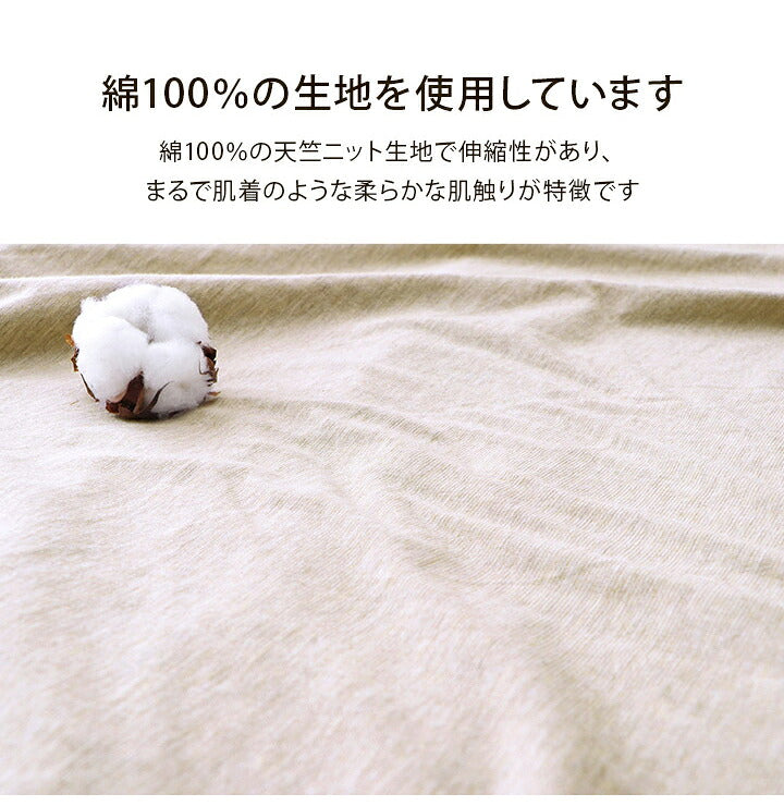 マイン セミダブル 掛カバー 綿100% 洗える 天竺ニット セ おしゃれ 布団カバー 掛カバー 掛け布団カバー シンプル 年間 新生活 天然素材 170×210cmセミダブル(代引不可)