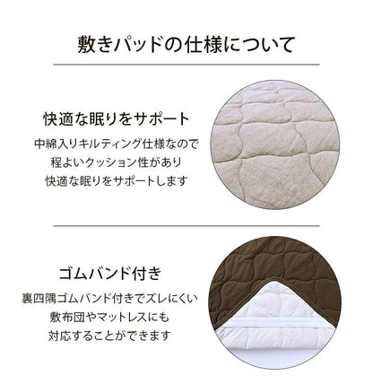 マイン シングル 敷パッド 綿100% 洗える 天竺ニット セ おしゃれ敷パッド シンプル 年間 新生活 天然素材 100×205cm シングル(代引不可)