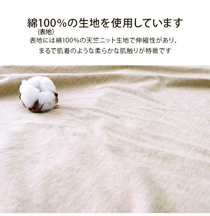 マイン シングル 敷パッド 綿100% 洗える 天竺ニット セ おしゃれ敷パッド シンプル 年間 新生活 天然素材 100×205cm シングル(代引不可)