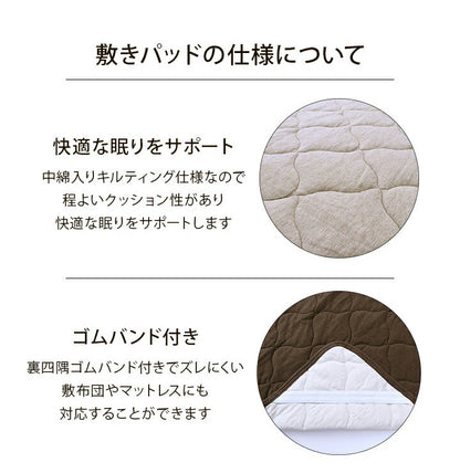 マイン ダブル 敷パッド 綿100% 洗える 天竺ニット セ おしゃれ 敷パッド シンプル 年間 新生活 天然素材 140×205cm ダブル(代引不可)