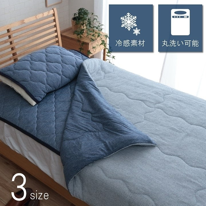 寝具 掛け布団 肌布団 セミダブル 洗える 冷感 涼感 接触冷感 パイル リバーシブル 約165×185cm フリッシュ(代引不可)