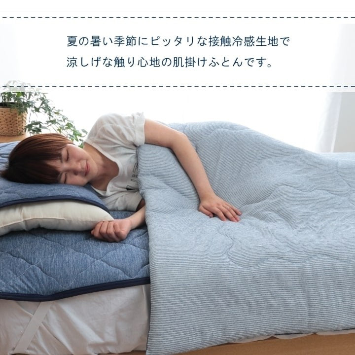 寝具 掛け布団 肌布団 ダブル 洗える 冷感 涼感 接触冷感 パイル リバーシブル 約185×185cm フリッシュ(代引不可)